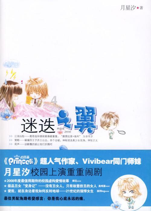 魔兽世界